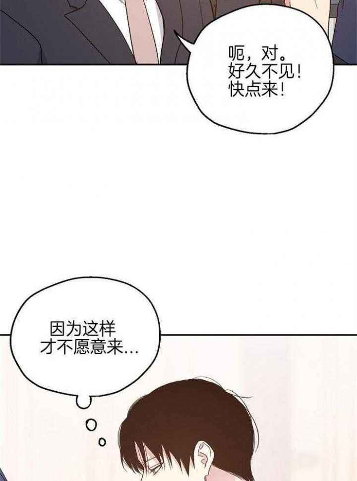 《爱情功率》漫画最新章节第43话免费下拉式在线观看章节第【20】张图片