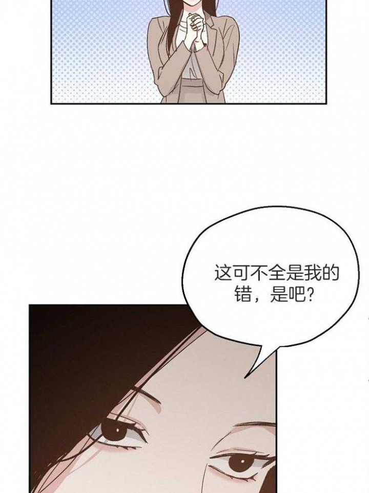 《爱情功率》漫画最新章节第67话免费下拉式在线观看章节第【13】张图片