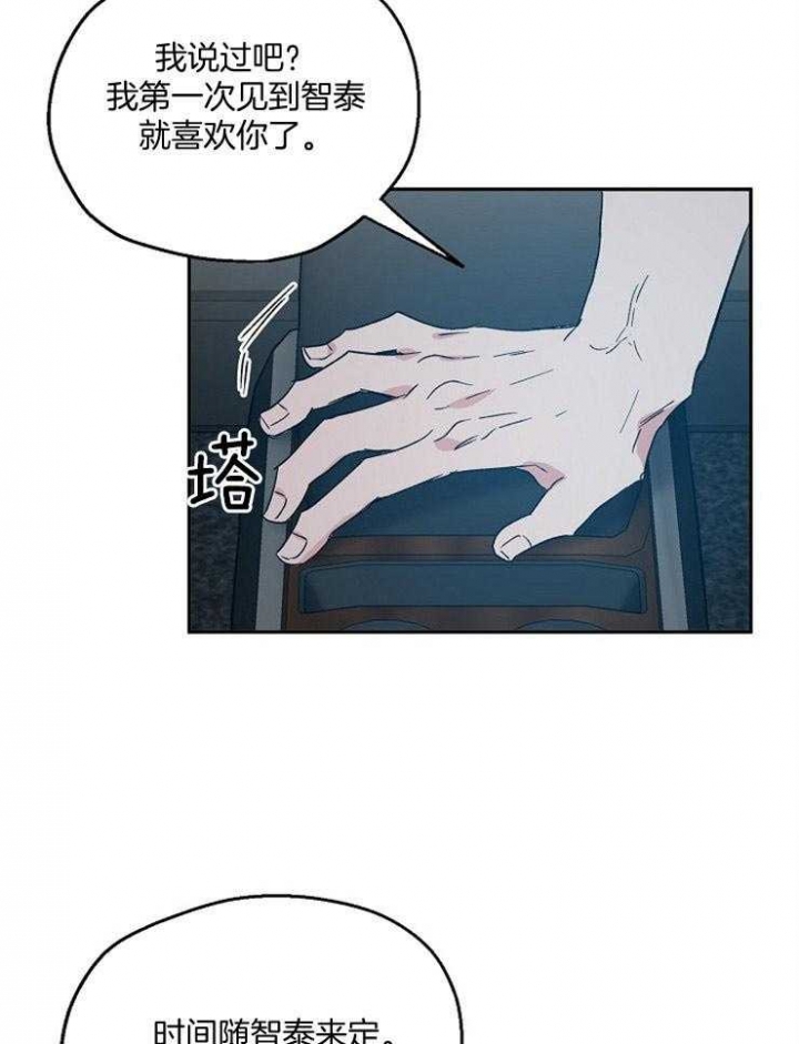 《爱情功率》漫画最新章节第54话免费下拉式在线观看章节第【18】张图片