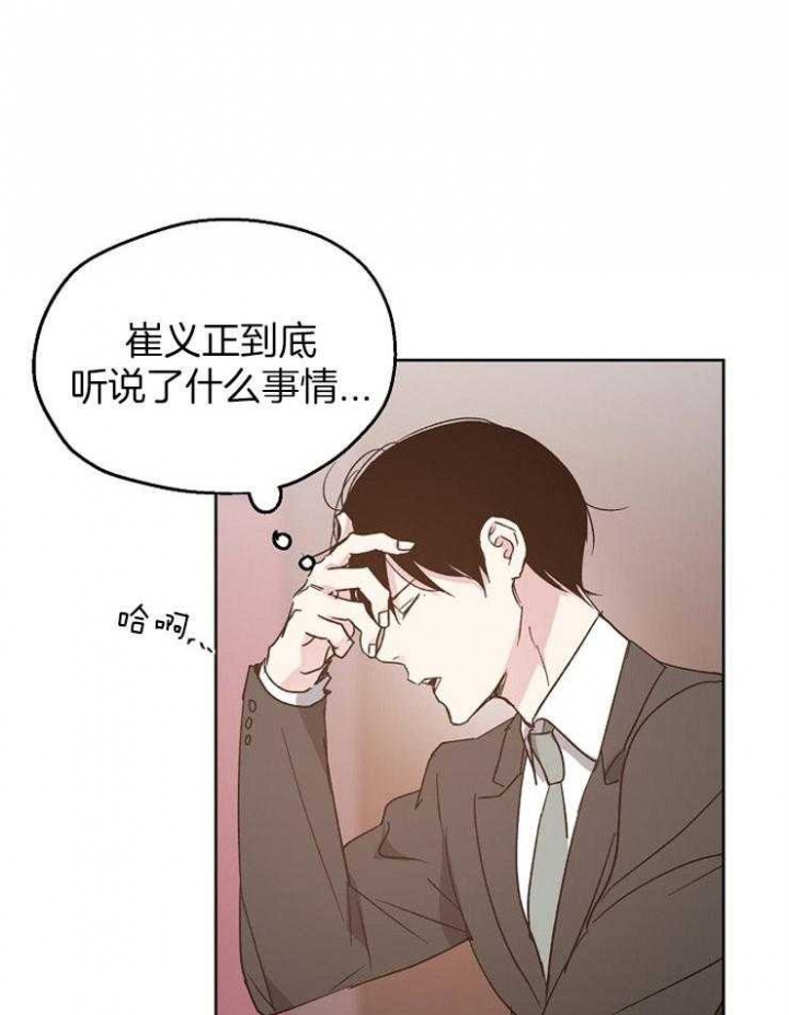 《爱情功率》漫画最新章节第22话免费下拉式在线观看章节第【21】张图片