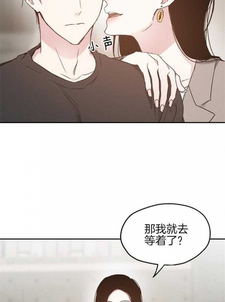 《爱情功率》漫画最新章节第65话免费下拉式在线观看章节第【8】张图片