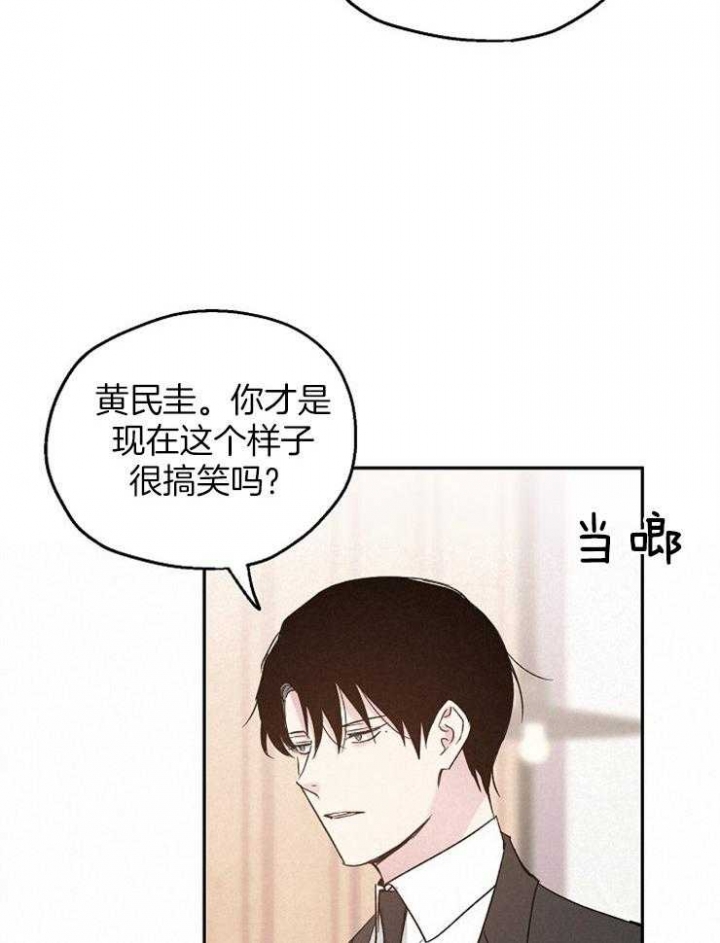 《爱情功率》漫画最新章节第45话免费下拉式在线观看章节第【4】张图片