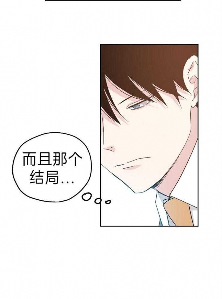 《爱情功率》漫画最新章节第15话免费下拉式在线观看章节第【6】张图片