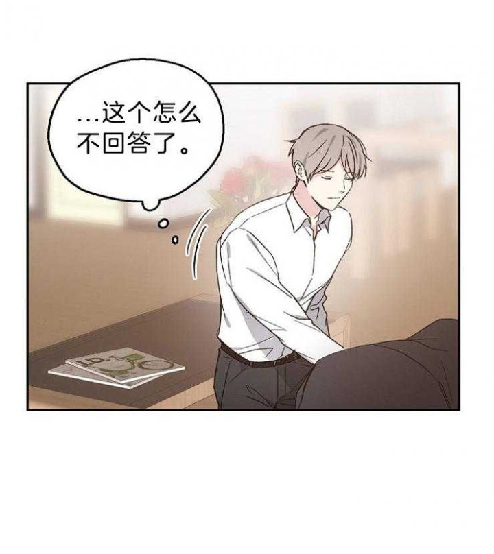 《爱情功率》漫画最新章节第39话免费下拉式在线观看章节第【4】张图片