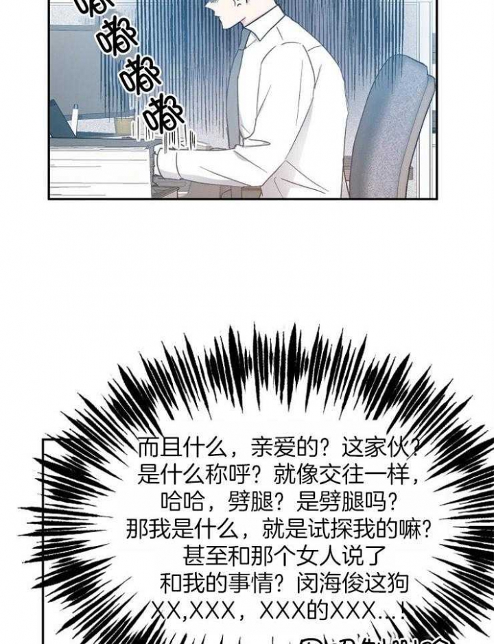 《爱情功率》漫画最新章节第61话免费下拉式在线观看章节第【5】张图片