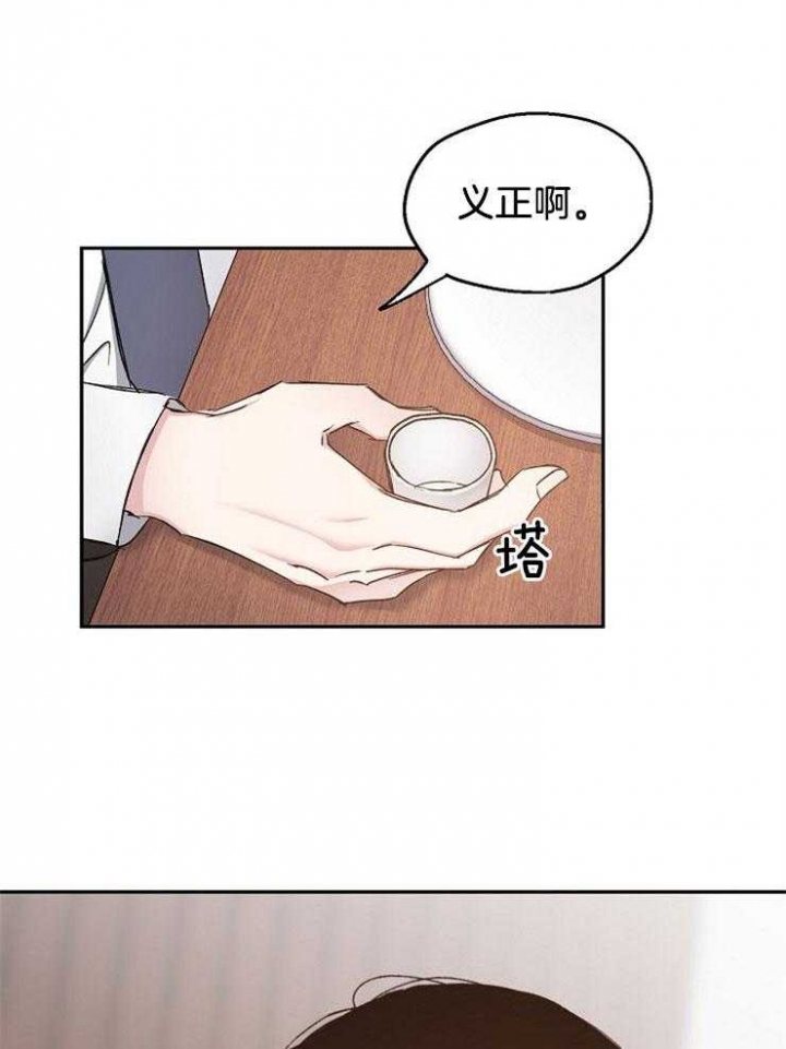 《爱情功率》漫画最新章节第91话免费下拉式在线观看章节第【1】张图片