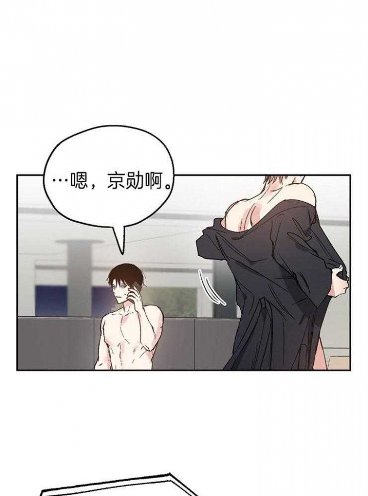 《爱情功率》漫画最新章节第41话免费下拉式在线观看章节第【8】张图片