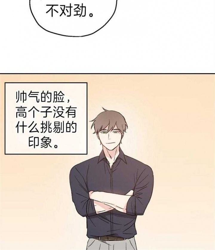 《爱情功率》漫画最新章节第15话免费下拉式在线观看章节第【3】张图片