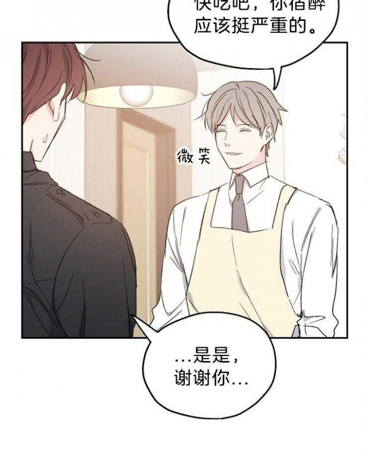 《爱情功率》漫画最新章节第40话免费下拉式在线观看章节第【4】张图片