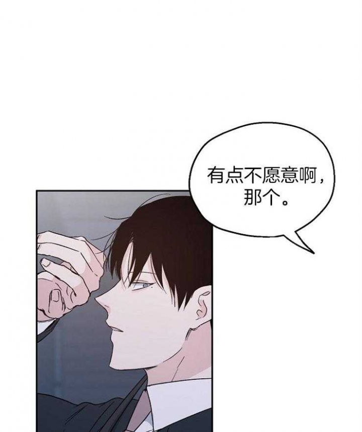 《爱情功率》漫画最新章节第34话免费下拉式在线观看章节第【4】张图片