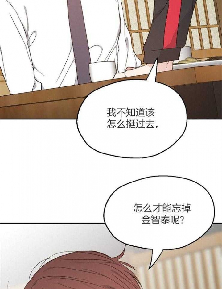 《爱情功率》漫画最新章节第58话免费下拉式在线观看章节第【17】张图片