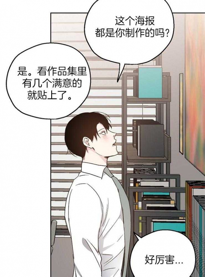 《爱情功率》漫画最新章节第24话免费下拉式在线观看章节第【8】张图片