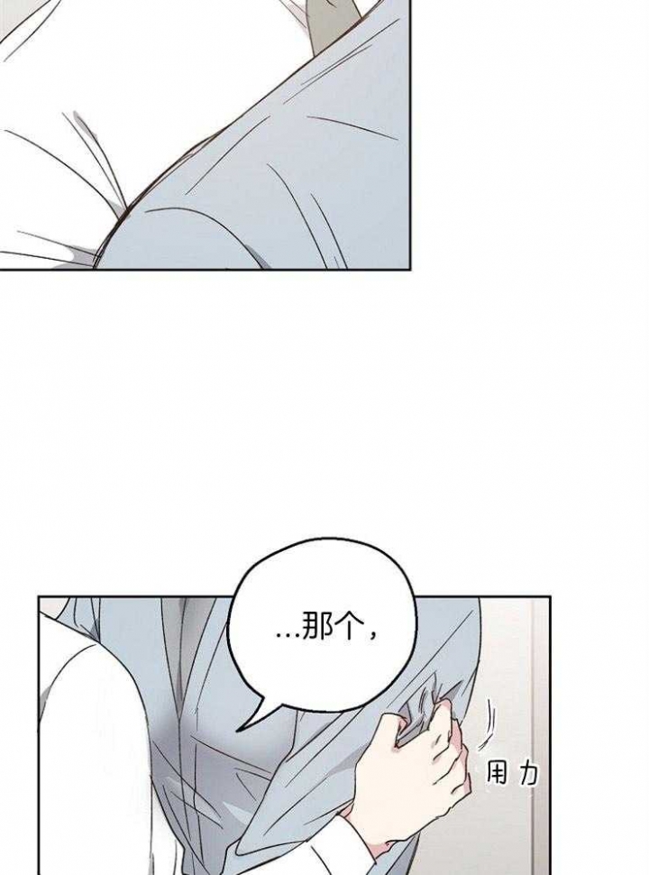 《爱情功率》漫画最新章节第24话免费下拉式在线观看章节第【23】张图片