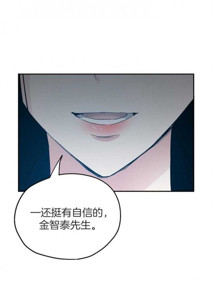 《爱情功率》漫画最新章节第66话免费下拉式在线观看章节第【13】张图片