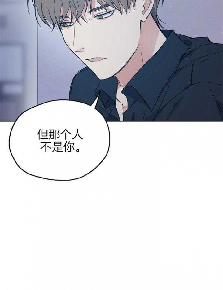 《爱情功率》漫画最新章节第50话免费下拉式在线观看章节第【29】张图片