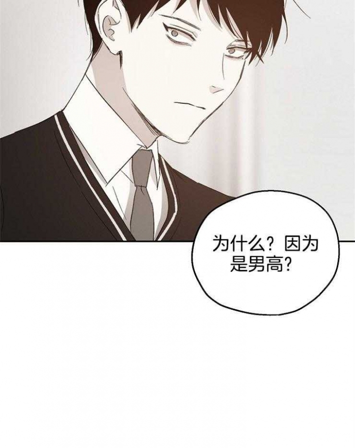 《爱情功率》漫画最新章节第48话免费下拉式在线观看章节第【31】张图片