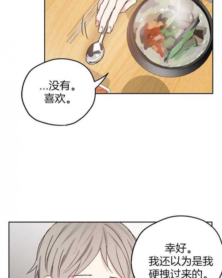 《爱情功率》漫画最新章节第25话免费下拉式在线观看章节第【29】张图片