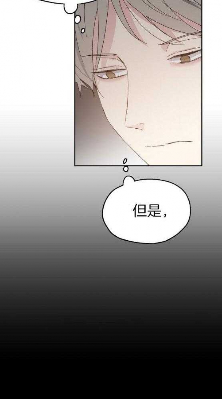 《爱情功率》漫画最新章节第73话免费下拉式在线观看章节第【16】张图片