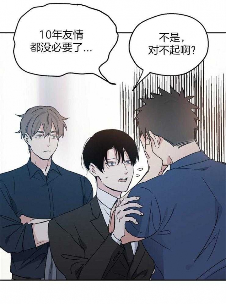 《爱情功率》漫画最新章节第46话免费下拉式在线观看章节第【26】张图片