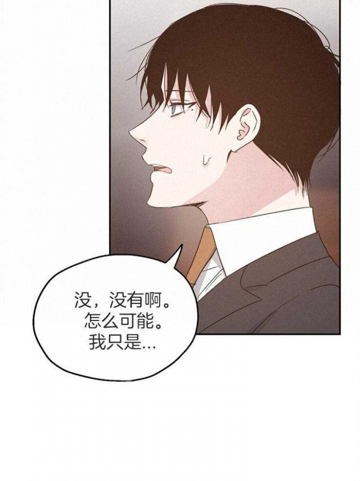 《爱情功率》漫画最新章节第67话免费下拉式在线观看章节第【8】张图片