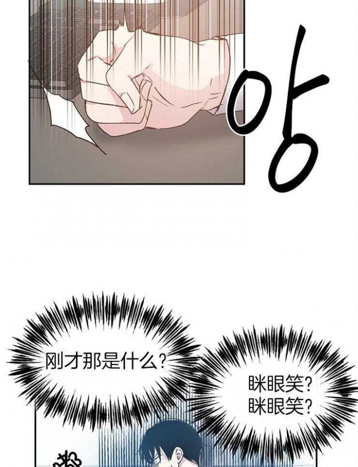 《爱情功率》漫画最新章节第61话免费下拉式在线观看章节第【4】张图片