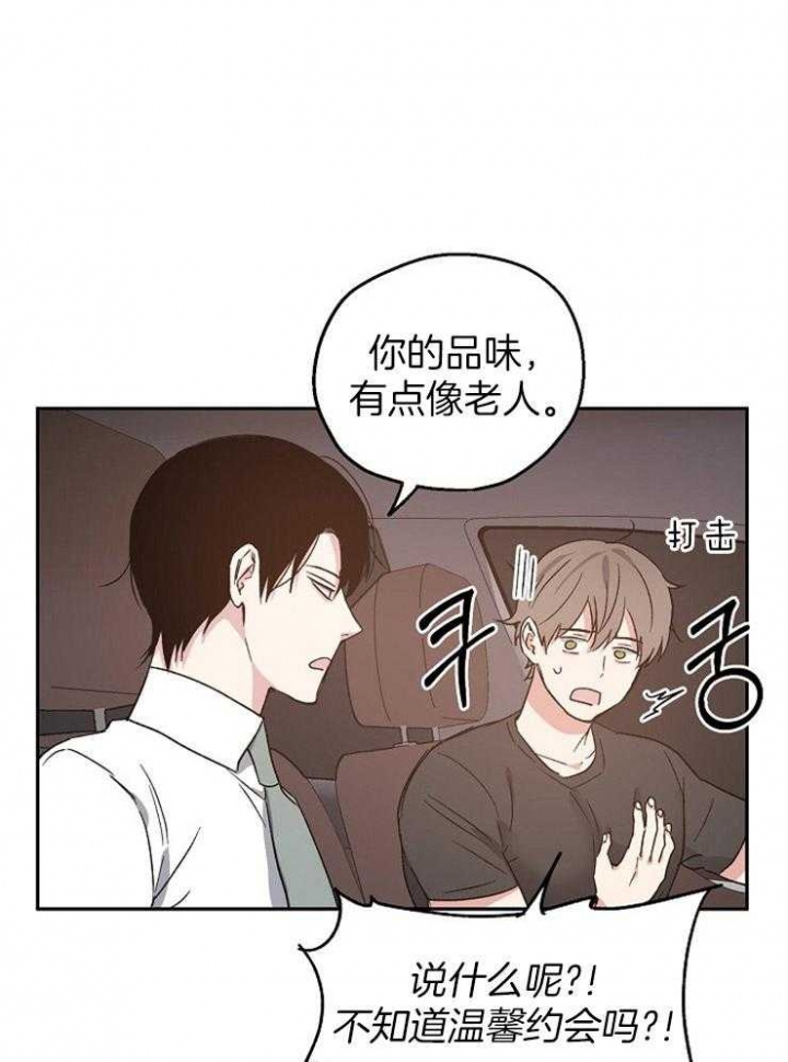 《爱情功率》漫画最新章节第28话免费下拉式在线观看章节第【4】张图片