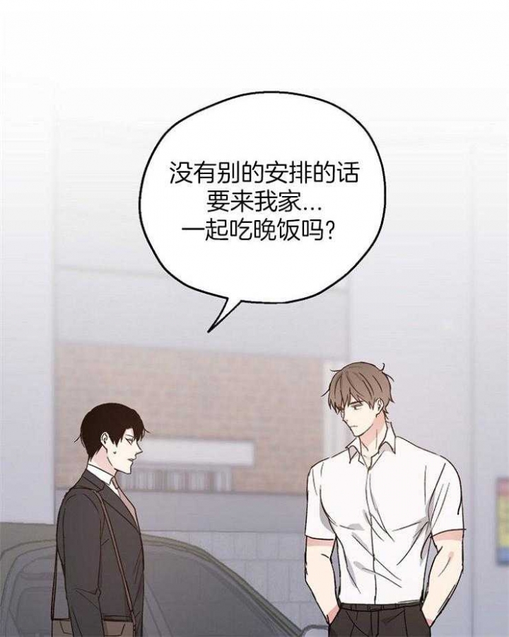 《爱情功率》漫画最新章节第34话免费下拉式在线观看章节第【29】张图片