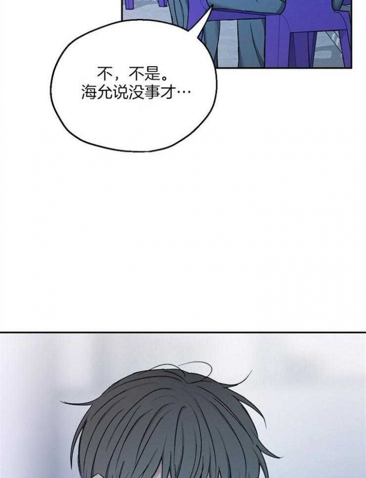 《爱情功率》漫画最新章节第80话免费下拉式在线观看章节第【22】张图片