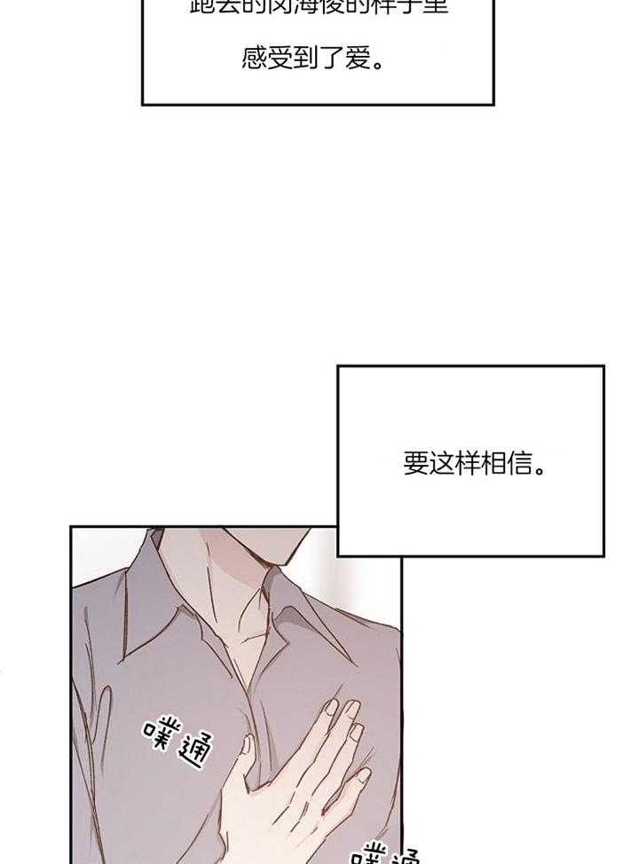 《爱情功率》漫画最新章节第77话免费下拉式在线观看章节第【20】张图片