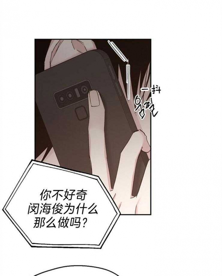 《爱情功率》漫画最新章节第88话免费下拉式在线观看章节第【5】张图片