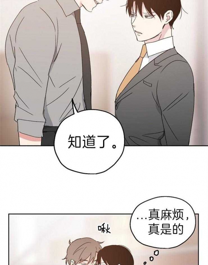 《爱情功率》漫画最新章节第16话免费下拉式在线观看章节第【7】张图片