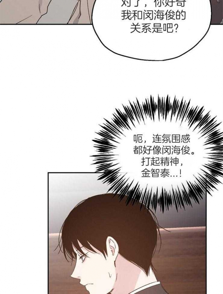 《爱情功率》漫画最新章节第66话免费下拉式在线观看章节第【16】张图片