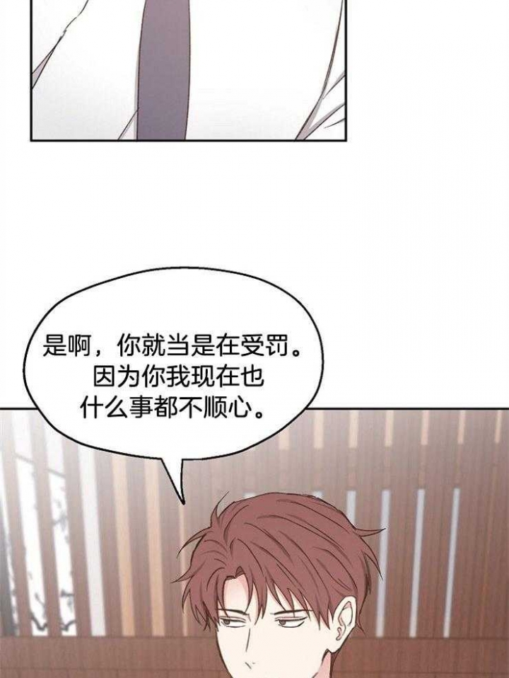 《爱情功率》漫画最新章节第90话免费下拉式在线观看章节第【37】张图片