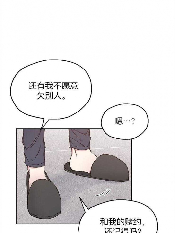 《爱情功率》漫画最新章节第93话免费下拉式在线观看章节第【12】张图片