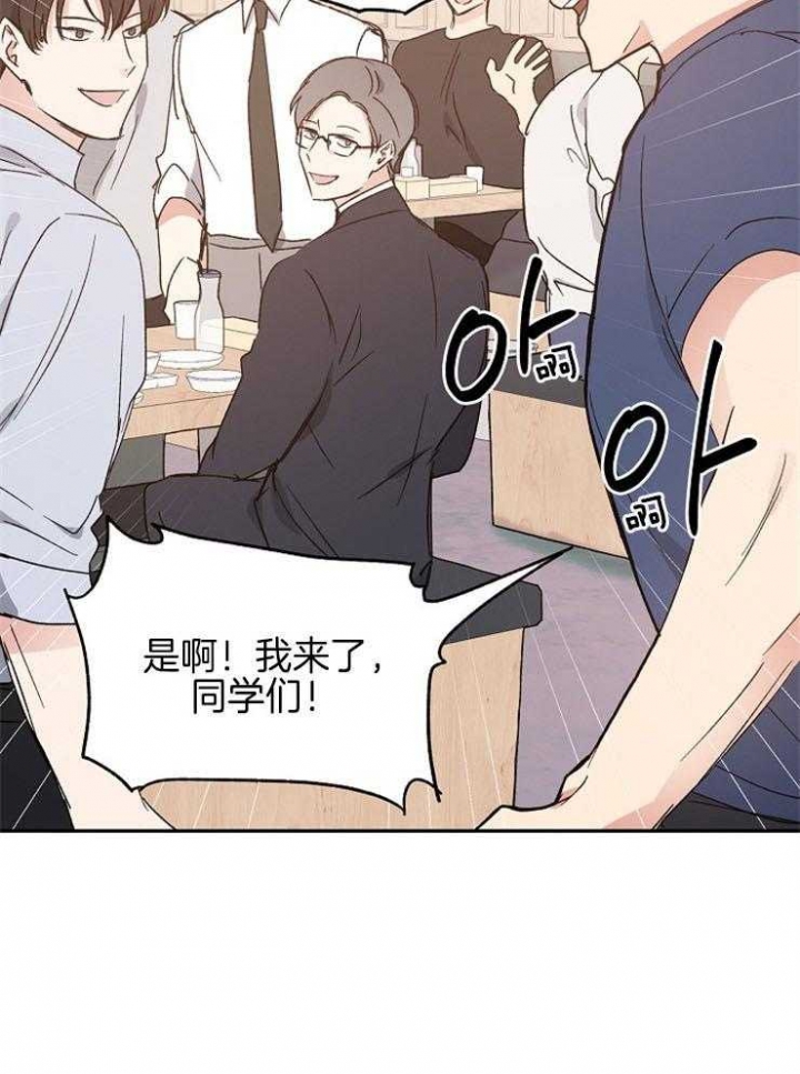 《爱情功率》漫画最新章节第43话免费下拉式在线观看章节第【14】张图片