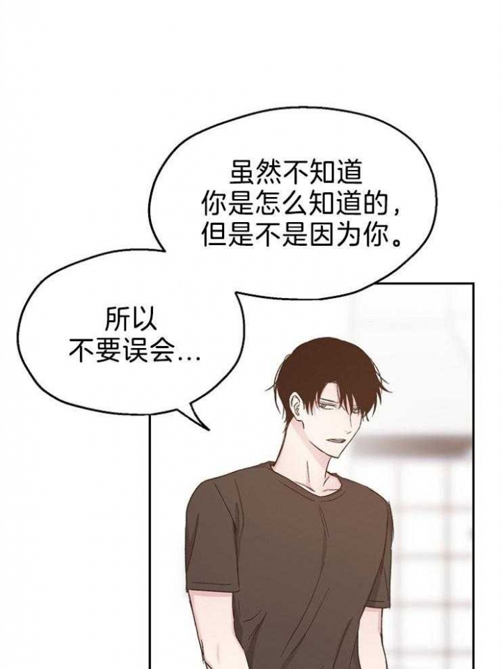 《爱情功率》漫画最新章节第86话免费下拉式在线观看章节第【20】张图片