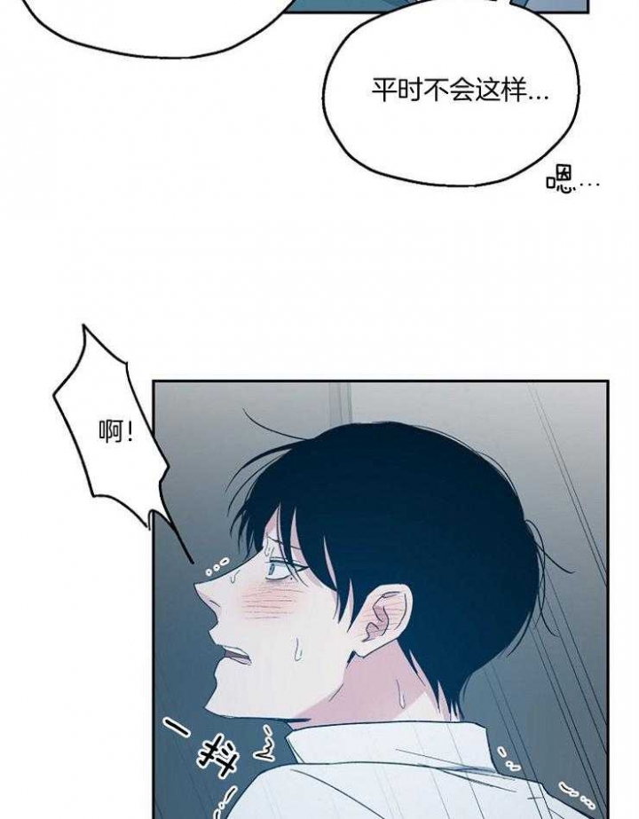 《爱情功率》漫画最新章节第55话免费下拉式在线观看章节第【14】张图片