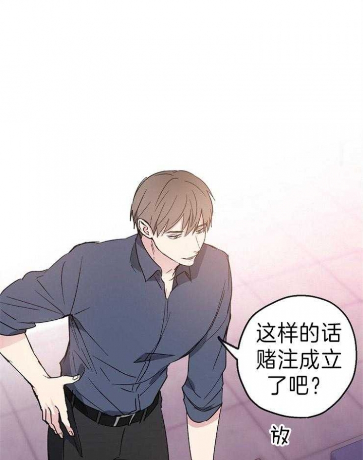 《爱情功率》漫画最新章节第2话免费下拉式在线观看章节第【17】张图片