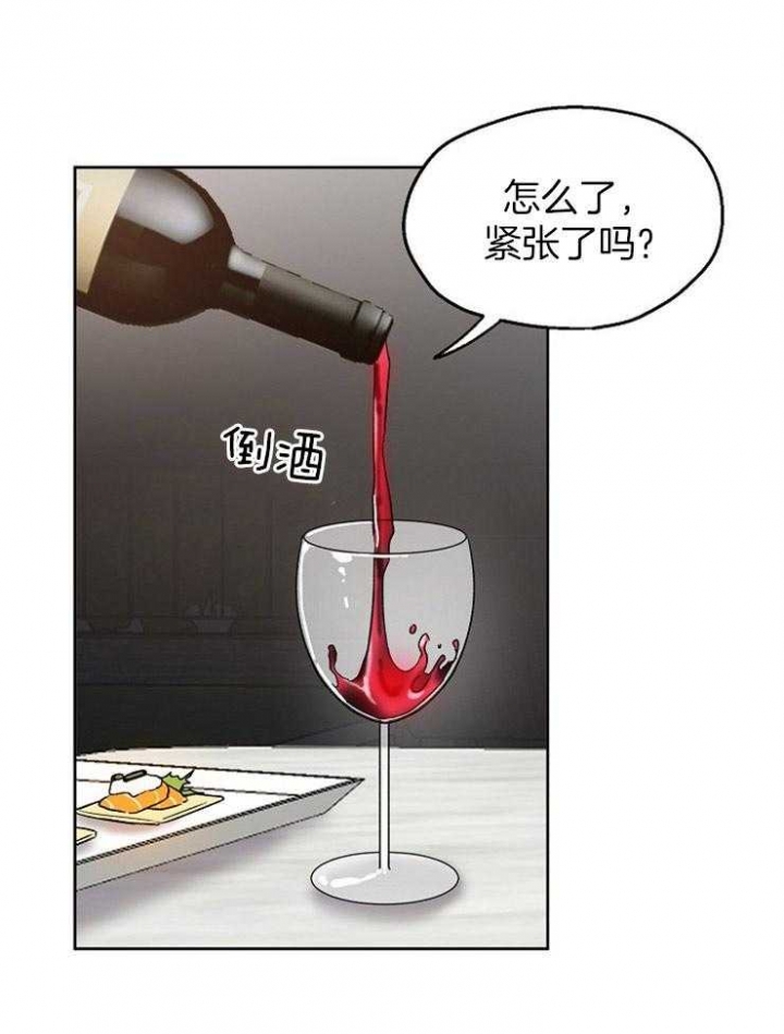 《爱情功率》漫画最新章节第23话免费下拉式在线观看章节第【28】张图片