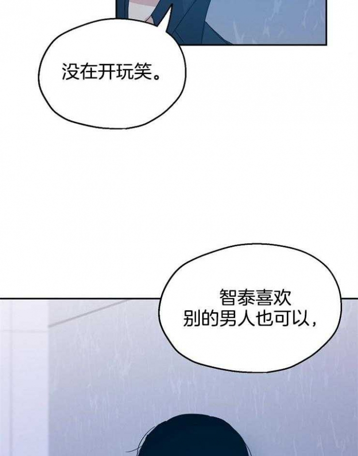 《爱情功率》漫画最新章节第47话免费下拉式在线观看章节第【18】张图片