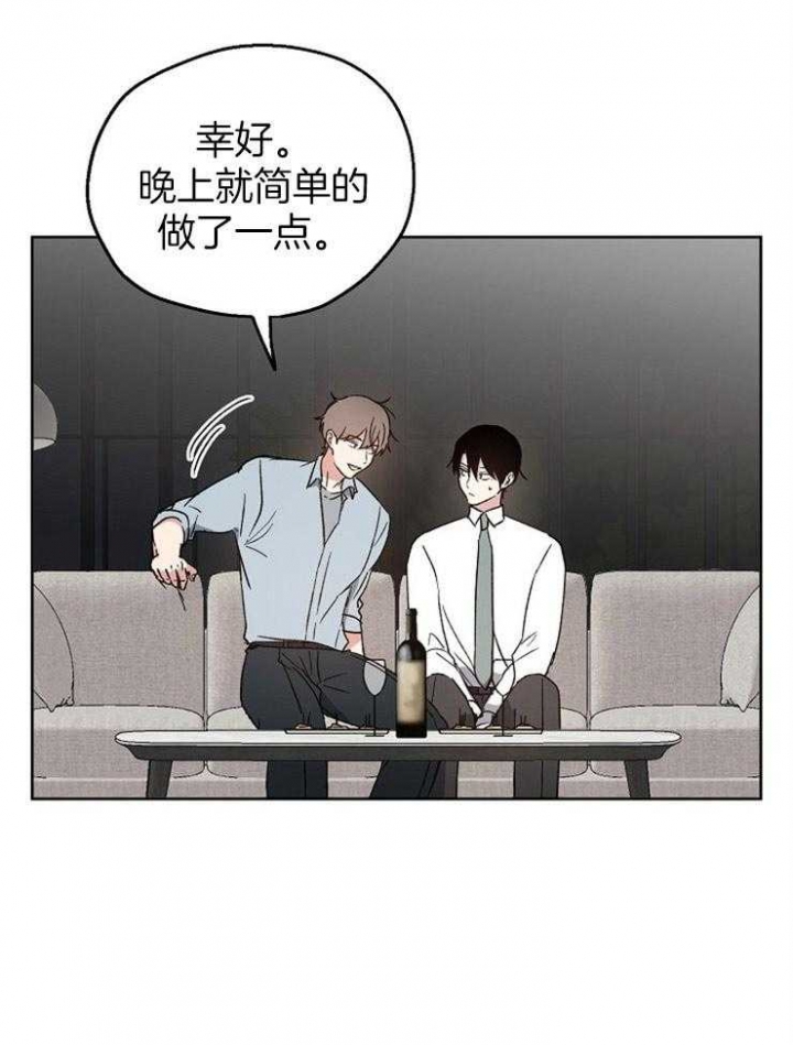 《爱情功率》漫画最新章节第23话免费下拉式在线观看章节第【27】张图片