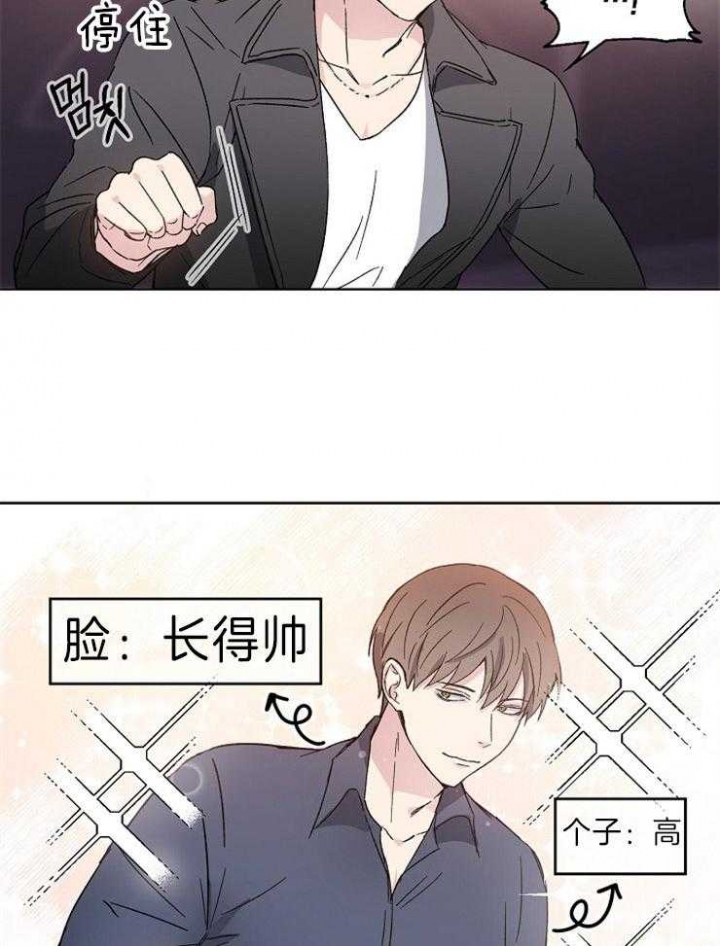 《爱情功率》漫画最新章节第3话免费下拉式在线观看章节第【9】张图片