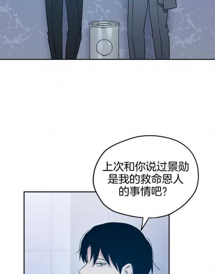 《爱情功率》漫画最新章节第47话免费下拉式在线观看章节第【26】张图片