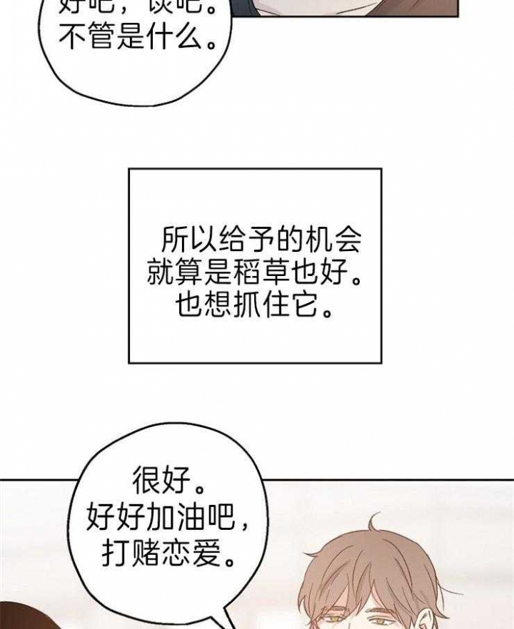 《爱情功率》漫画最新章节第14话免费下拉式在线观看章节第【5】张图片