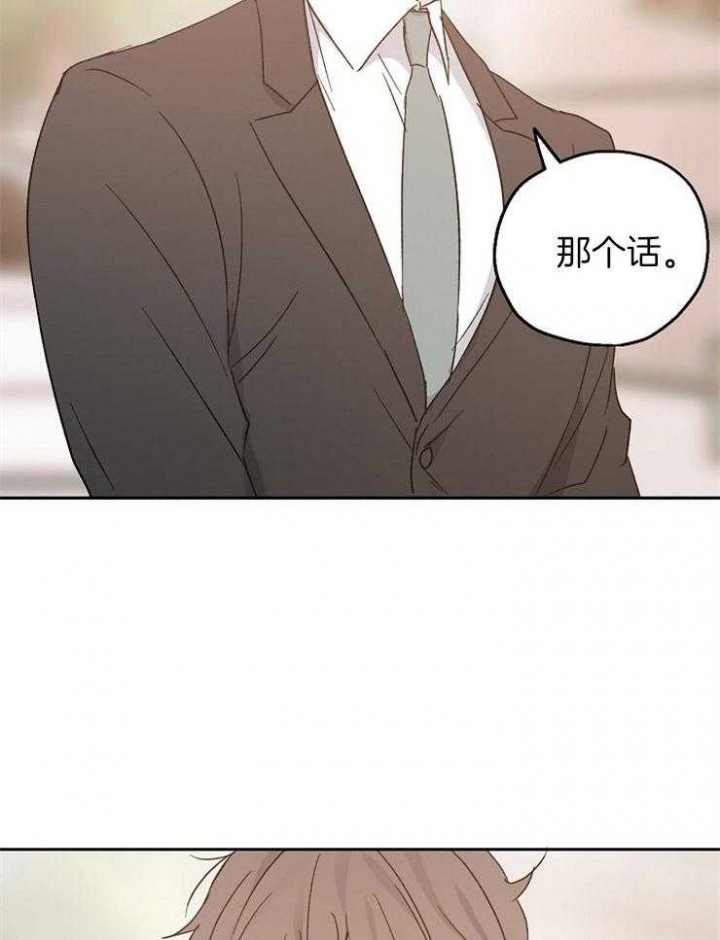 《爱情功率》漫画最新章节第19话免费下拉式在线观看章节第【25】张图片