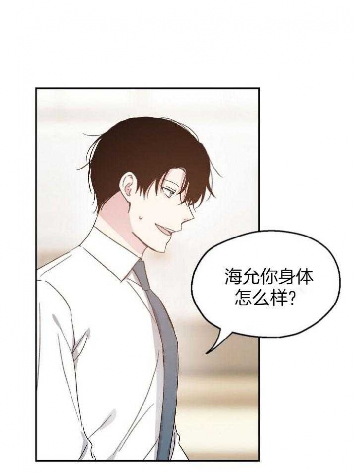 《爱情功率》漫画最新章节第71话免费下拉式在线观看章节第【22】张图片