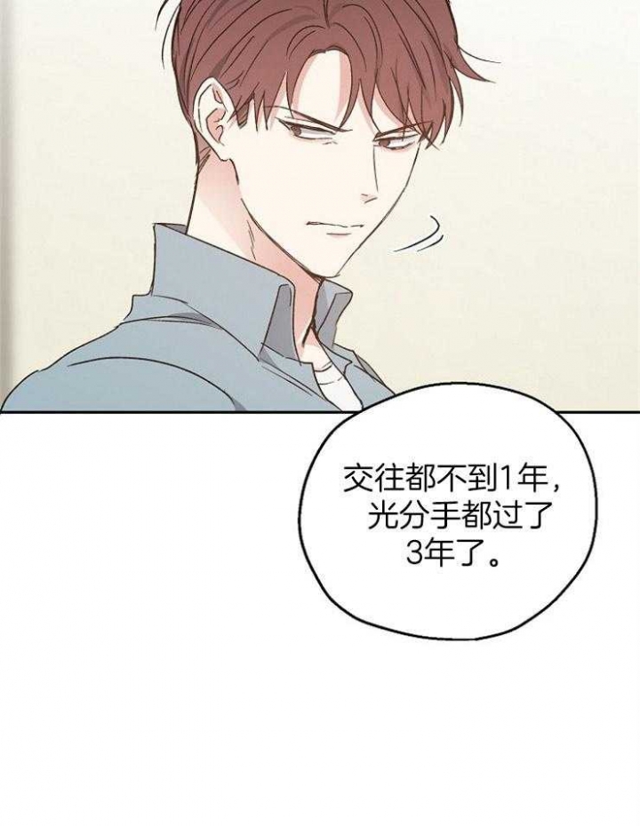 《爱情功率》漫画最新章节第30话免费下拉式在线观看章节第【22】张图片