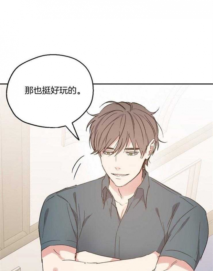 《爱情功率》漫画最新章节第53话免费下拉式在线观看章节第【10】张图片