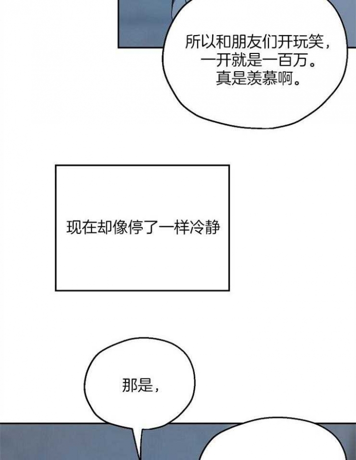 《爱情功率》漫画最新章节第78话免费下拉式在线观看章节第【24】张图片