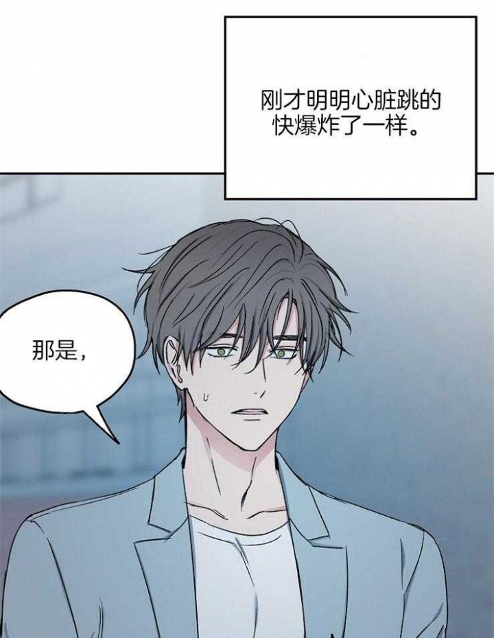 《爱情功率》漫画最新章节第78话免费下拉式在线观看章节第【22】张图片